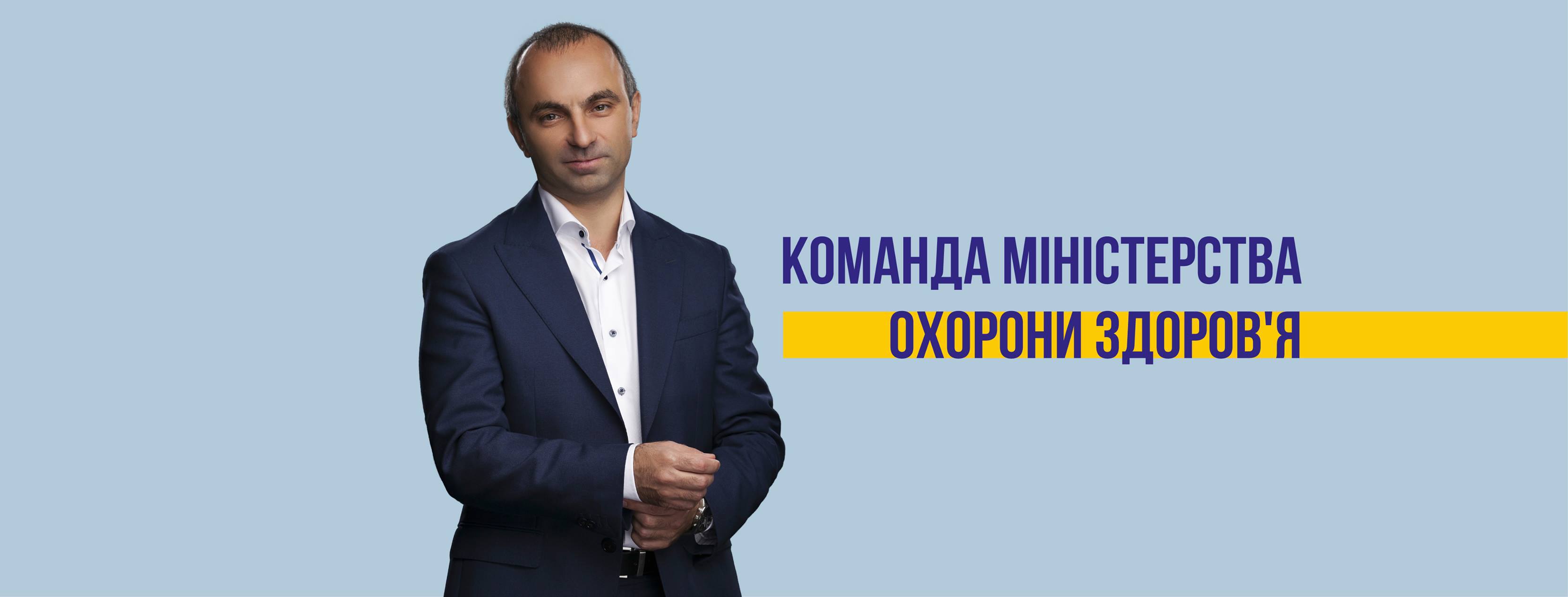 Михайло Загрійчук