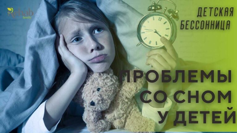 Симптоми порушення сну у дітей: що робити