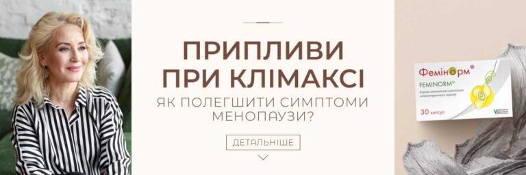 Чому в період менопаузи спостерігаються припливи?