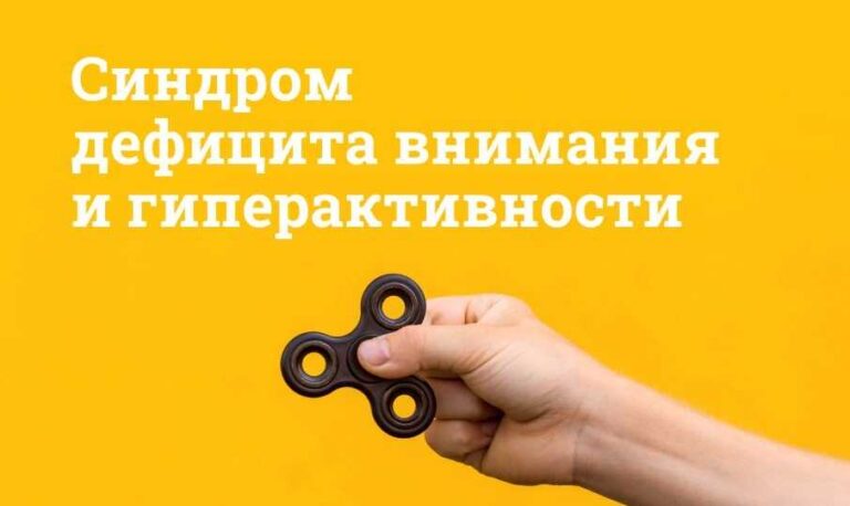 Симптоми гіперактивності у дорослих: як діагностувати