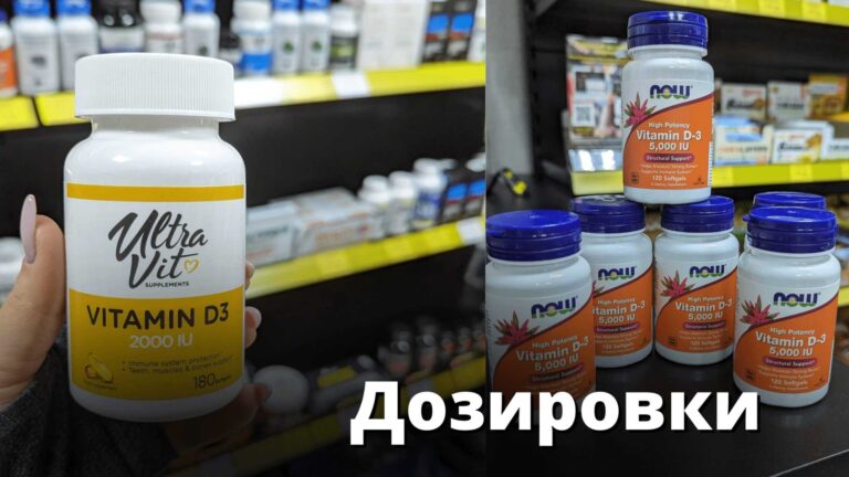 Як правильно вибрати вітамін D: дозування та особливості прийому