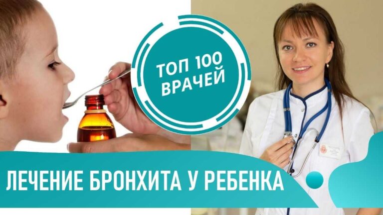 Як лікувати хронічний бронхіт у підлітків