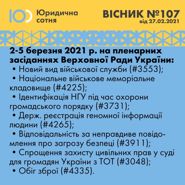 Чи можна звільнитися від служби в Україні при варикозі?