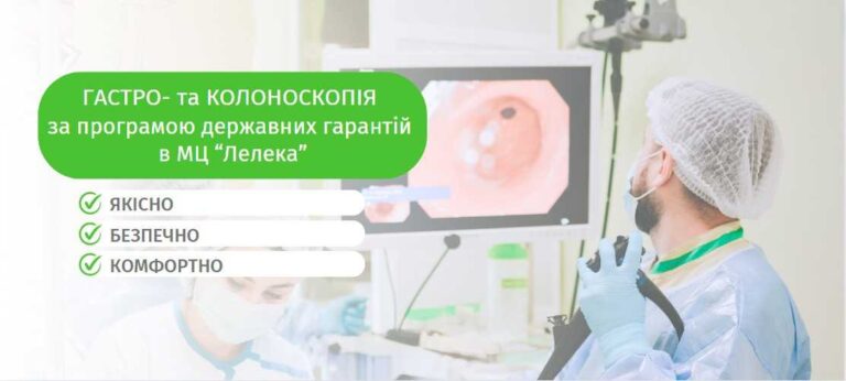 Як підготуватися до гастроскопії: рекомендації лікаря