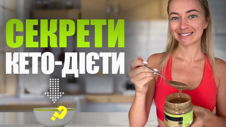 Як стабілізувати вагу після схуднення на кето-дієті