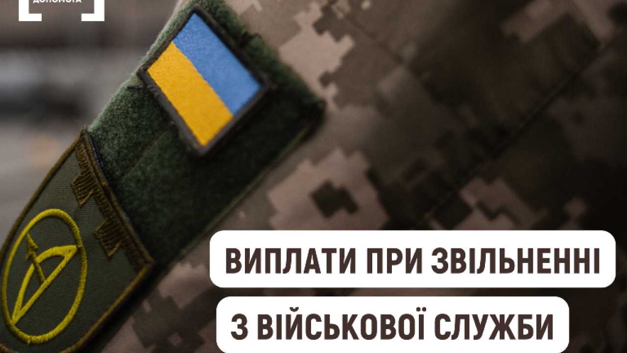 Чи можна отримати звільнення від служби при гепатиті в Україні?