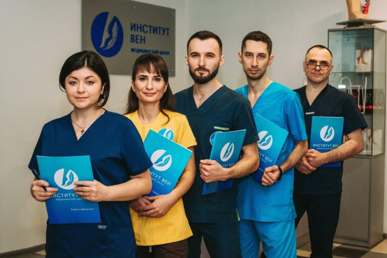Институт Вен — клиника, где варикоз лечат без боли и страха