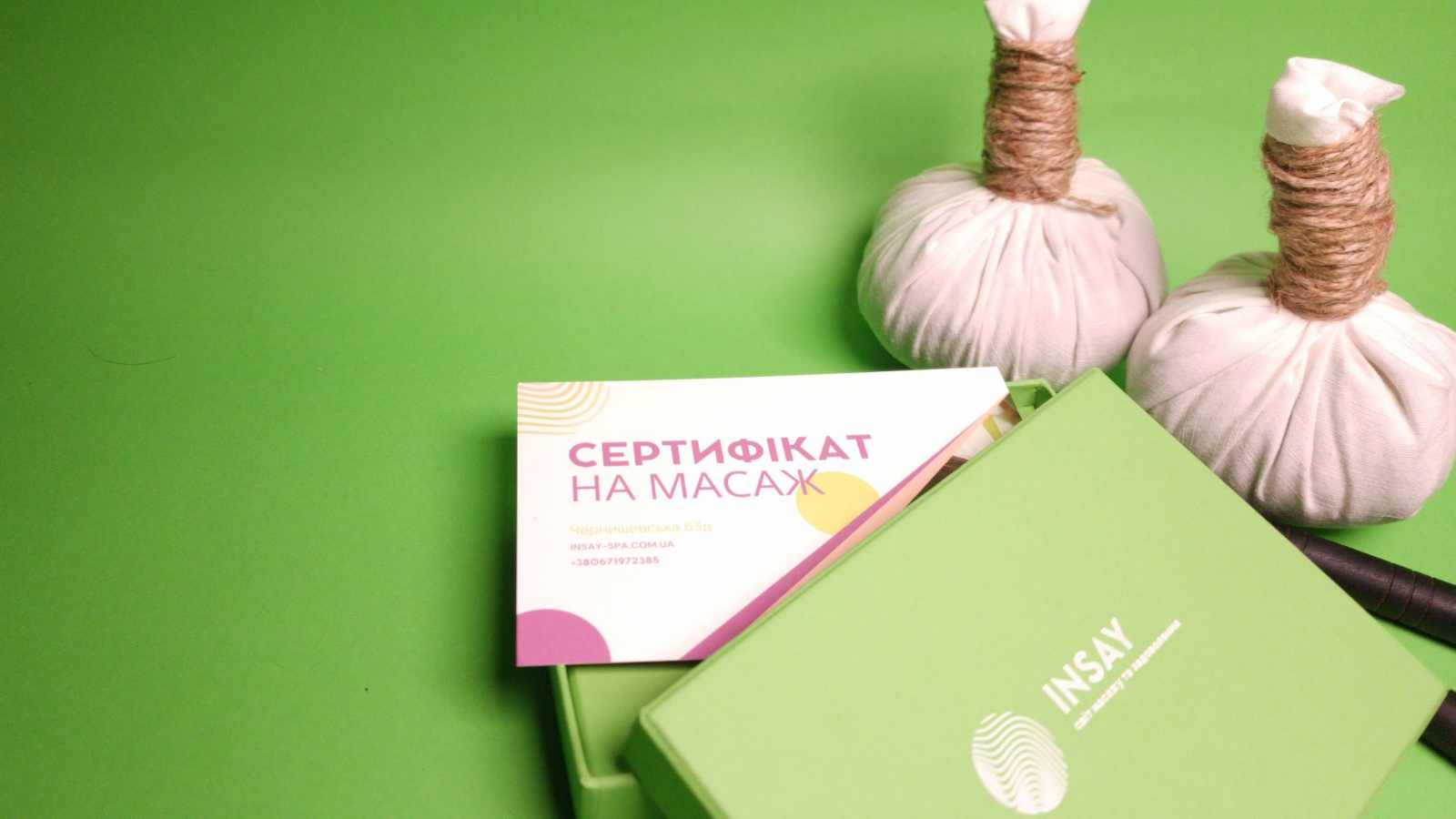 сертифікат на масаж