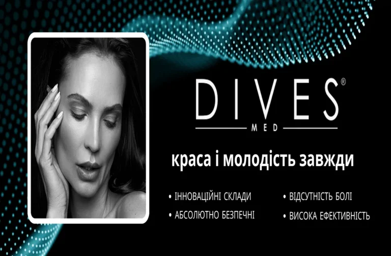 Биоревитализация: Современный подход к омоложению кожи