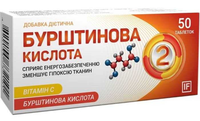 янтарная кислота