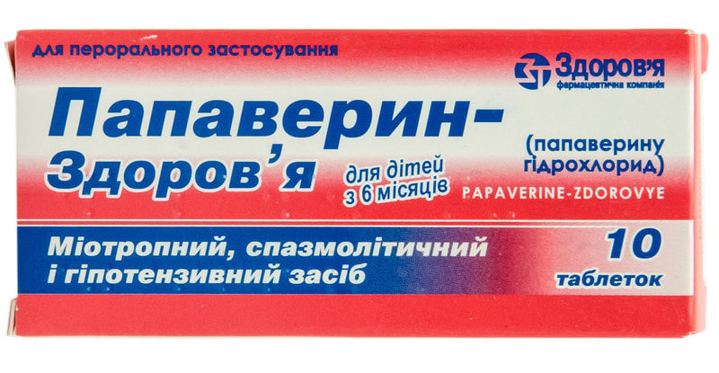 папаверин